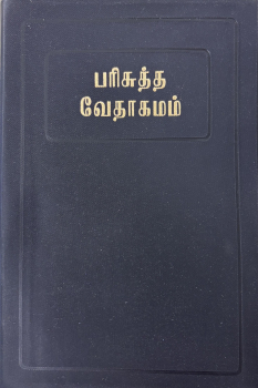 Bibel, Tamil